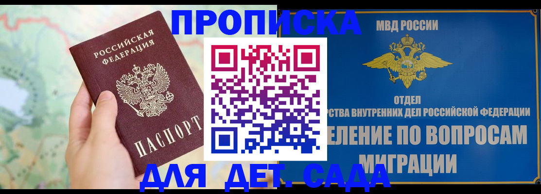 миграционный учет в Ивантеевке