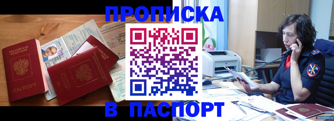 временная регистрация для всех в Ивантеевке