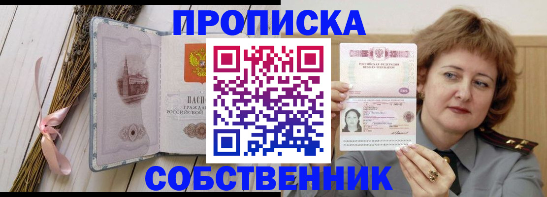 регистрация в Ивантеевке