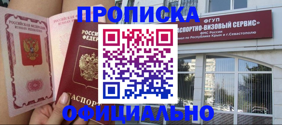 временная регистрация адрес в Ивантеевке