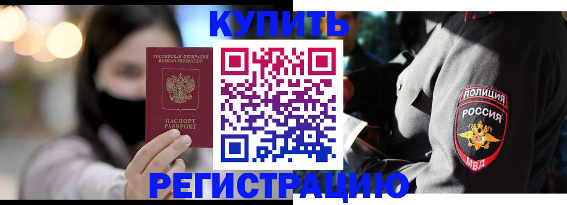 прописка паспорт в Ивантеевке