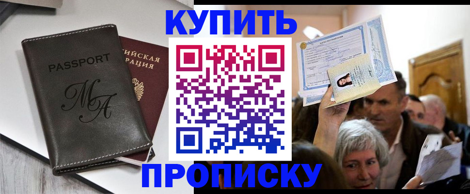 временная регистрация для школы в Ивантеевке