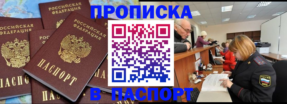 временная регистрация адрес в Ивантеевке