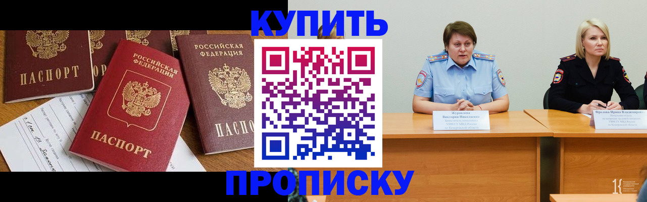 временная регистрация поиск в Ивантеевке